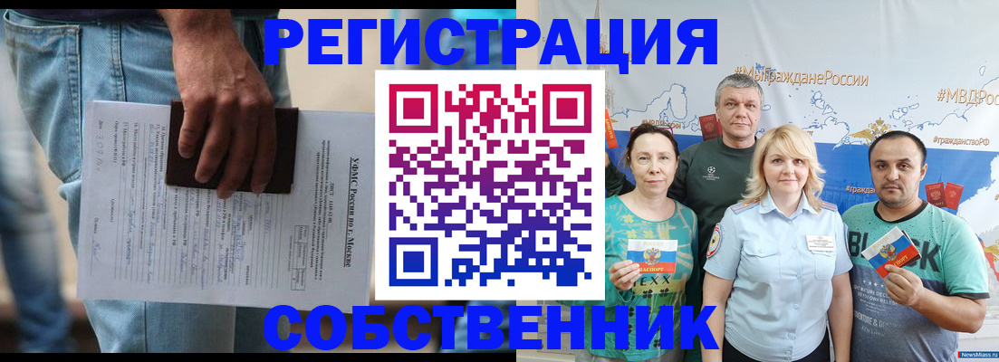 регистрация для дет. сада в Бикине